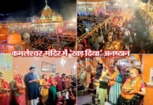 कमलेश्वर महादेव मंदिर में खड़ दीया अनुष्ठान शुरू, संतान प्राप्ति के लिए 191 दंपति रातभर खड़े रहकर कर रहे हैं पूजा