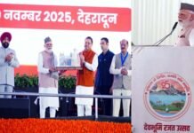 प्रधानमंत्री नरेंद्र मोदी की उपस्थिति में नैनी सैनी हवाई अड्डे, पिथौरागढ़ के अधिग्रहण हेतु एमओयू पर हस्ताक्षर