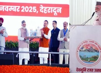 प्रधानमंत्री नरेंद्र मोदी की उपस्थिति में नैनी सैनी हवाई अड्डे, पिथौरागढ़ के अधिग्रहण हेतु एमओयू पर हस्ताक्षर
