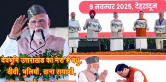 उत्तराखंड रजत जयंती: पहाड़ी बोली, पहाड़ी टोपी, पीएम मोदी का हर अंदाज पहाड़ी, गिनाईं 25 वर्षों की उपलब्धियां