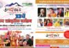ग्रेटर नोएडा में 14 दिसंबर को होगा भव्य उत्तराखंडी सांस्कृतिक कार्यक्रम, उत्तराखंड के प्रसिद्ध लोक कलाकार बिखेरेंगे अपनी लोक संस्कृति का जलवा