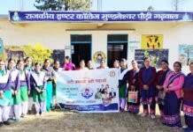 बेटी बचाओ-बेटी पढ़ाओ अभियान के तहत राजकीय इंटर कॉलेज मुंडनेश्वर में “अफसर बिटिया” कार्यक्रम का सफल आयोजन