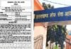 उत्तराखंड लोक सेवा आयोग ने प्रवक्ता भर्ती परीक्षा-2025 का नोटिफिकेशन जारी, 808 पदों पर होगी नियुक्ति UKPSC Lecturer Recruitment Exam 2025 Notification