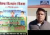 जज़्बा, ज़िम्मेदारी और ज़मीन से जुड़ा समर्पण: पौड़ी जनपद के पाँच दिव्यांगजन बने प्रेरणा, विश्व दिव्यांग दिवस पर राज्य सरकार करेगी सम्मानित