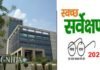 ग्रेनो प्राधिकरण ने शुरू की स्वच्छता रैंकिंग प्रतियोगिता, नंबर वन आओ, एक लाख इनाम पाओ, यहाँ करें ऑनलाइन अप्लाई cleanliness ranking competition.