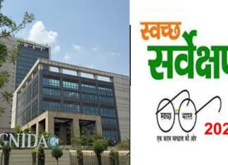 ग्रेनो प्राधिकरण ने शुरू की स्वच्छता रैंकिंग प्रतियोगिता, नंबर वन आओ, एक लाख इनाम पाओ, यहाँ करें ऑनलाइन अप्लाई cleanliness ranking competition.