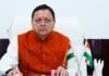 मुख्यमंत्री ने भालू के हमले हमले में घायल पोखरी की दिव्या व दीपिका से की बात