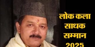 उत्तराखंड के वरिष्ठ रंगकर्मी प्रकाश बिष्ट को मिलेगा ‘लोक कला साधक सम्मान’