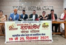 नोएडा स्टेडियम में 15वां महाकौथिग मेला 19 दिसंबर से, कौन से कलाकार किस दिन देंगे अपनी प्रस्तुतियां, देखें पूरे 7 दिनों का पूरा कार्यक्रम