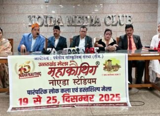 नोएडा स्टेडियम में 15वां महाकौथिग मेला 19 दिसंबर से, कौन से कलाकार किस दिन देंगे अपनी प्रस्तुतियां, देखें पूरे 7 दिनों का पूरा कार्यक्रम