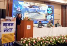 बीआईएस देहरादून द्वारा “मानक मंथन” कार्यक्रम में IS 26001:2024 पर व्यापक विमर्श, 80 से अधिक प्रतिभागियों ने कार्यक्रम में भाग लिया