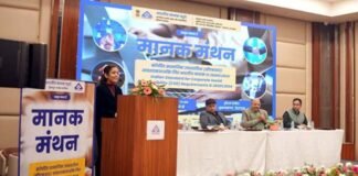 बीआईएस देहरादून द्वारा “मानक मंथन” कार्यक्रम में IS 26001:2024 पर व्यापक विमर्श, 80 से अधिक प्रतिभागियों ने कार्यक्रम में भाग लिया