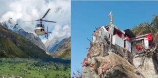 हेली सेवा से बदलेगा पूर्णागिरि धाम: चूका क्षेत्र में हेलीपैड निर्माण को मिली मंजूरी, मुख्यमंत्री पुष्कर सिंह धामी की ऐतिहासिक सौगात