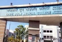 दून मेडिकल कॉलेज के हॉस्टल में जूनियर छात्रों के साथ रैगिंग का मामला, MBBS के दो छात्र निष्कासित