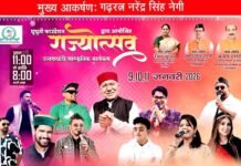 प्रवासी उत्तराखंडियों के लिए दिल्ली में तीन दिवसीय ‘राज्योत्सव’ सांस्कृतिक कार्यक्रम का आयोजन