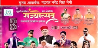प्रवासी उत्तराखंडियों के लिए दिल्ली में तीन दिवसीय ‘राज्योत्सव’ सांस्कृतिक कार्यक्रम का आयोजन