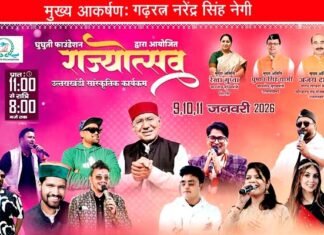 प्रवासी उत्तराखंडियों के लिए दिल्ली में तीन दिवसीय ‘राज्योत्सव’ सांस्कृतिक कार्यक्रम का आयोजन