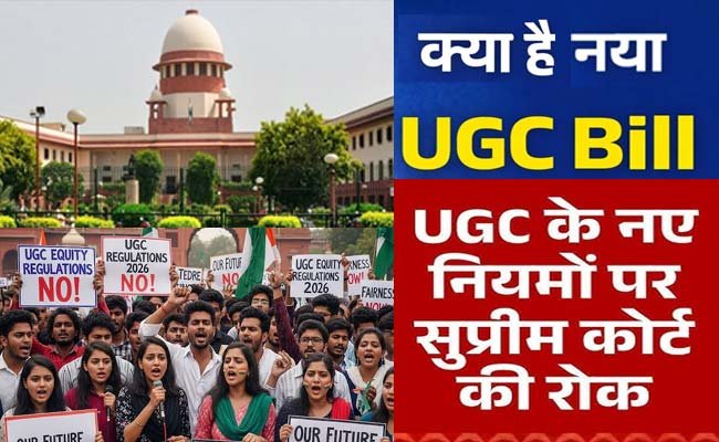 UGC-ACT-2026