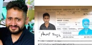 पुर्तगाल में उत्तराखंड निवासी शेफ अनूप रावत की हत्या, परिजनों ने पार्थिव शरीर स्वदेश लाने हेतु अंतर्राष्ट्रीय समाजसेवी रोशन रतूड़ी से की अपील