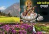 सौंदर्य, प्रेम और ज्ञान का उत्सव है बसंत पंचमी