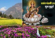 सौंदर्य, प्रेम और ज्ञान का उत्सव है बसंत पंचमी