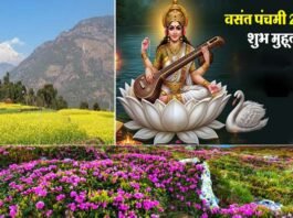 सौंदर्य, प्रेम और ज्ञान का उत्सव है बसंत पंचमी
