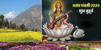 सौंदर्य, प्रेम और ज्ञान का उत्सव है बसंत पंचमी