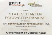स्टार्टअप इंडिया रैंकिंग में उत्तराखंड को मिला ‘लीडर’ दर्जा, केंद्र सरकार ने दिया सर्टिफिकेट ऑफ एप्रिसिएशन