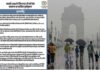 दिल्ली-एनसीआर में कल होगी बारिश!, मौसम विभाग ने तेज हवा के साथ बारिश का येलो अलर्ट किया जारी