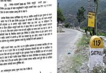 पौड़ी-कोटद्वार राष्ट्रीय राजमार्ग आगामी दो दिनों के लिए बंद satpuli-kotdwar national highway