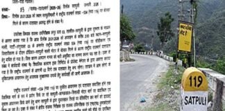 पौड़ी-कोटद्वार राष्ट्रीय राजमार्ग आगामी दो दिनों के लिए बंद satpuli-kotdwar national highway