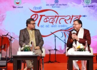 ‘शब्दोत्सव’ कार्यक्रम के पंचम सत्र ‘धर्मरक्षक धामी’ में पहुंचे मुख्यमंत्री पुष्कर सिंह धामी