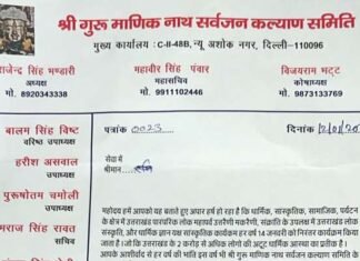 न्यू अशोक नगर में उत्तरैणी-मकरैणी पर्व पर भव्य सांस्कृतिक आयोजन