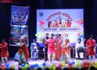 डोटल गाँव सेवा समिति का वार्षिक जन मिलन समारोह,‘आपण माटी, आपण पछ्याण’- दिल्ली में उत्तराखंड की जड़ों से जुड़ाव का जीवंत उत्सव