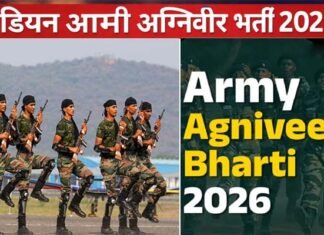 इंडियन आर्मी अग्निवीर भर्ती का नोटिफिकेशन जारी, आयु सीमा में मिली छूट, उत्तराखंड में इन 4 जिलों में पंजीकरण शुरू