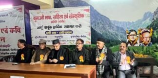 दिल्ली में कुमाऊनी भाषा संगोष्ठी एवं कवि सम्मेलन आयोजित, संरक्षण व संवर्धन पर हुआ विमर्श