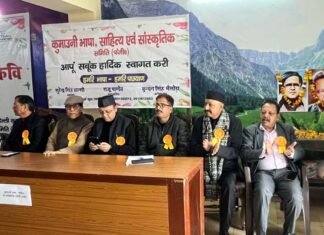 दिल्ली में कुमाऊनी भाषा संगोष्ठी एवं कवि सम्मेलन आयोजित, संरक्षण व संवर्धन पर हुआ विमर्श