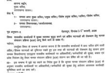 उत्तराखंड में शिक्षकों और कर्मचारियों की सुरक्षा को लेकर शासन ने SOP की जारी SOP for security in government offices