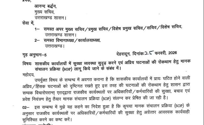 SOP-uttarakhand-Govt SOP for security in government offices