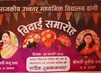 दुर्गम विद्यालय की ‘दो स्तंभ’ शिक्षिकाओं को भावभीनी विदाई, एक विद्यालय में 22 वर्षों की सेवा को मिला सम्मान