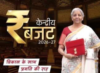 बजट 2026-27 से देश और राज्यों के विकास को मिलेगी नई दिशा : मुख्यमंत्री पुष्कर सिंह धामी