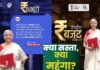 Budget 2026-27: जानिए बजट में क्या हुआ सस्ता और क्या महंगा