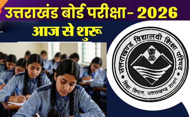 Uttarakhand-Board-Exams-202