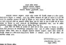 यूपी में होली की 3 दिन की छुट्टी घोषित