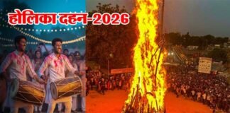 Holika Dahan 2026: कब है होलिका दहन 2 या 3 मार्च? जानें शुभ मुहूर्त और सही तारीख, इस बार होली पर है चंद्रग्रहण और भद्रा का साया