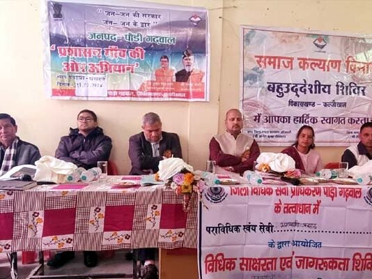 न्याय पंचायत पंचाली में आयोजित बहुउद्देशीय शिविर में 25 शिकायतें दर्ज, 110 लोगों को मिला योजनाओं का लाभ