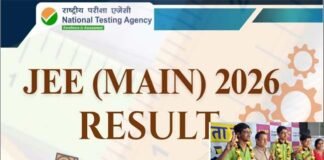 JEE MAIN 2026 जनवरी सत्र में 12 स्टूडेंट्स को मिला 100 परसेंटाइल, देखें टॉपर्स की लिस्ट jee mains 2026 result