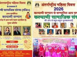 अंतरराष्ट्रीय महिला दिवस के उपलक्ष्य में दिल्ली के गढ़वाल भवन में 7वां “कल्याणी सम्मान” समारोह, उत्तराखंड की ये 11 महिलायें होंगी सम्मानित