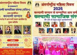 अंतरराष्ट्रीय महिला दिवस के उपलक्ष्य में दिल्ली के गढ़वाल भवन में 7वां “कल्याणी सम्मान” समारोह, उत्तराखंड की ये 11 महिलायें होंगी सम्मानित