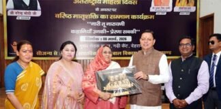 अंतर्राष्ट्रीय महिला दिवस पर सीएम धामी ने 38 वरिष्ठ महिलाओं को किया सम्मानित, बोले- “पहाड़ की असली ताकत उसकी मातृशक्ति” CM Dhami honored 38 senior women on International Women's Day